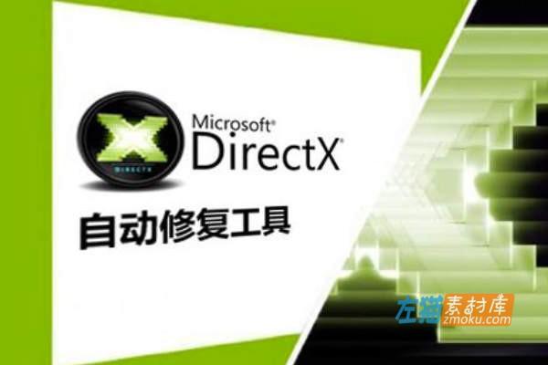 [Win软件]DirectX修复工具_游戏必备运行库_自动完成校验+检测+修复 [v4.2]