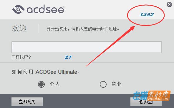 ACDSee  2019中文版