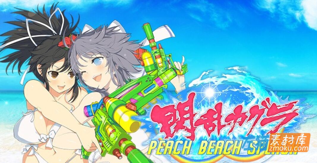闪乱神乐：沙滩戏水_全DLC整合硬盘版下载