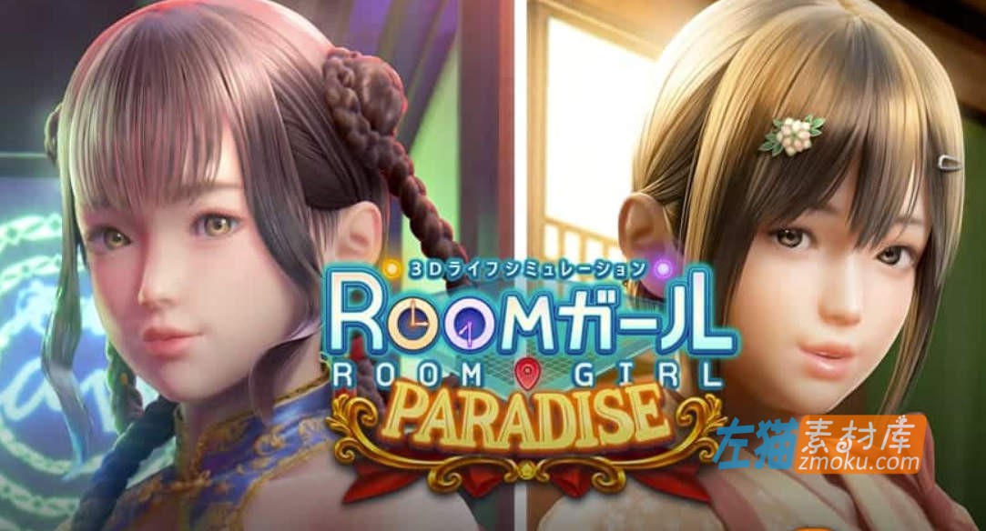 PC游戏]《Room Girl Paradise》(职场少女/御宅少女)_2023新DLC_附6000