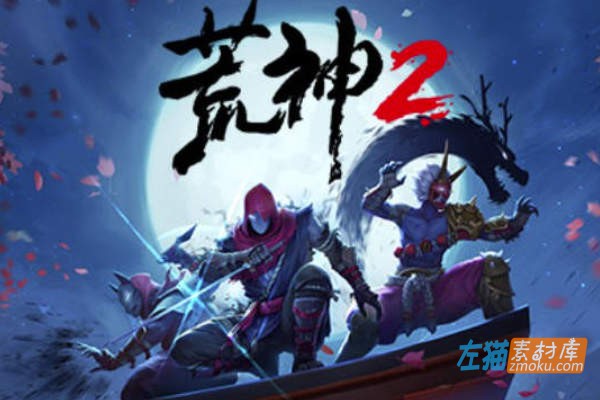 [PC游戏]《荒神2》(Aragami 2)下载即玩_第三人称潜入_中文整合全DLC硬盘版