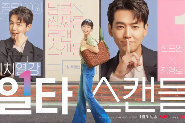 [Netflix]《浪漫速成班》 (2023) 1080P 韩语中字 #全度妍 #郑敬淏 #卢允瑞