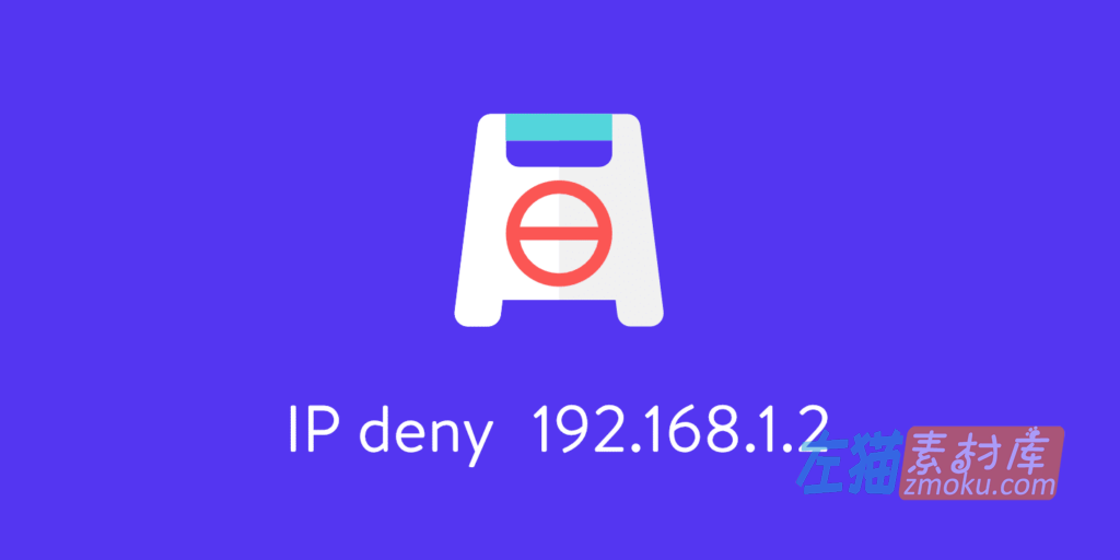 WordPress拦截IP地址的6种方法