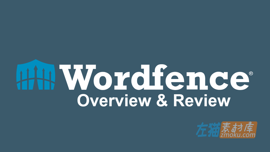 WordPress安全插件WordFence介绍及使用教程