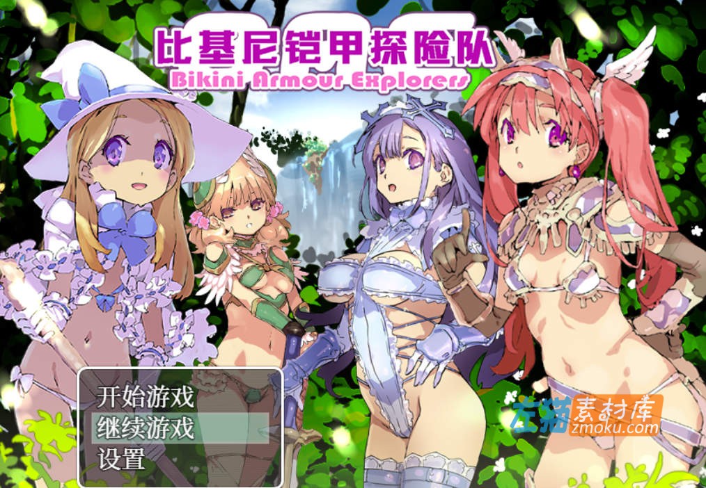 《比基尼铠甲探险队》(Bikini Armour Explorers)_日系RPG_中文硬盘版+全CG存档