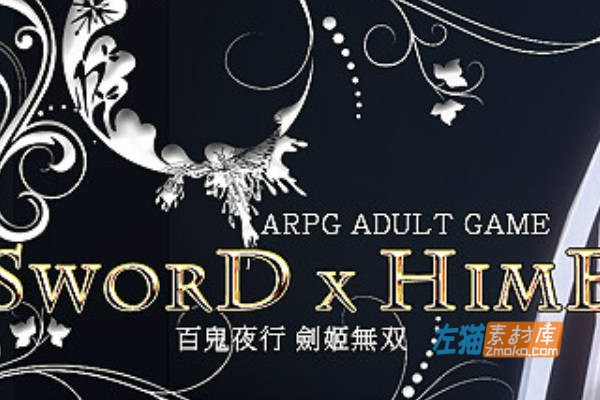 [PC游戏]《百鬼夜行 剑姬无双》(Sword x Hime)_下载即玩_全回想存档_中文硬盘步版v1.11.4