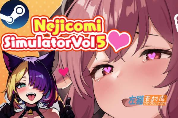 [PC游戏]《螺丝钉模拟器第5代》(Nejicomi Simulator Vol5)_全设置解锁+DLC_STEAM中文硬盘整合步版v1.01