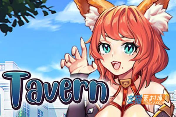 [PC游戏]《异世界爱情酒馆》(Love Tavern)_模拟经营SLG_全DLC下载即玩_STEAM中文整合步版Ver1.2.2e