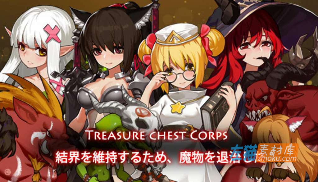 [PC游戏]《宝箱探险队：讨伐魔物恢复结界》(Treasure chest Corps)_ACT动作游戏_中文硬盘整合步版