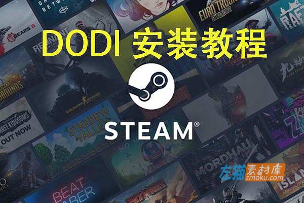 [游戏安装教程] 关于 DODI 版本类型游戏安装使用教程说明