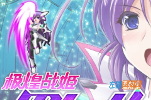 [PC游戏]《极煌战姬》(BlazingAngel Misteletear)_下载即玩_ACT横版动作游戏_STEAM中文版