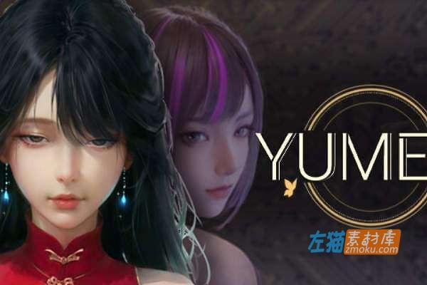 [PC游戏]《梦YUME Ⅲ》(夢 YUME 3)_下载即玩_3D互动解谜+作弊过关_中文CV语音整合步版Build.12030917
