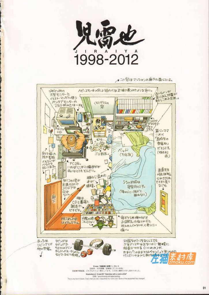 [漫画原画]儿雷也《 JIRAIYA1998-2012》_壮熊男儿插画集_电子JPG图像扫描集本[101P]