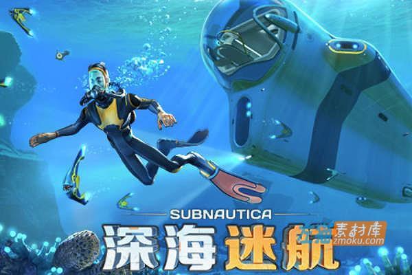 [PC游戏]《深海迷航》(Subnautica)_生存冒险RPG_下载即玩_STEAM中文硬盘整合版