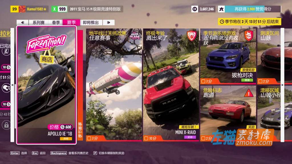 [PC游戏]《极限竞速：地平线 5》(Forza Horizon 5)_竞技运动赛车全DLC_STEAM中文RUNE整合版v1.576