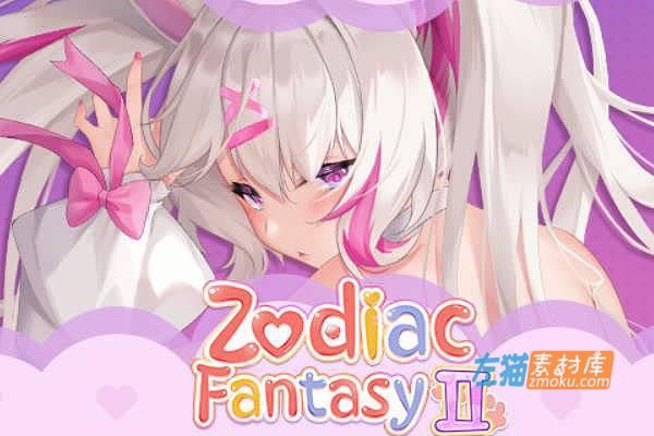 [PC游戏]《Zodiac fantasy 2》(黄道幻想2)_精品ACT游戏+作弊解锁_STEAM中文整合步版