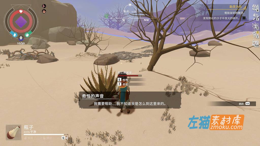 [PC游戏]《荒原疗者》(Wildmender)_沙漠园艺生存游戏_下载即玩_STEAM中文硬盘整合版
