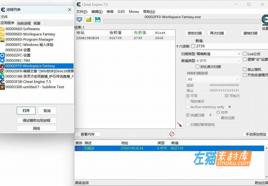 [Win软件]Cheat Engine_CE修改器_游戏作弊修改工具_V7.5中文汉化版