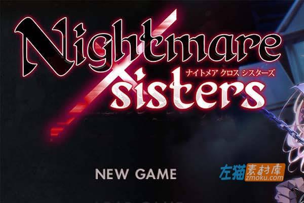 [PC游戏]《Nightmare×Sisters~炼狱的献祭》_精品ADV游戏_全CG存档_DLsite中文硬盘整合步版