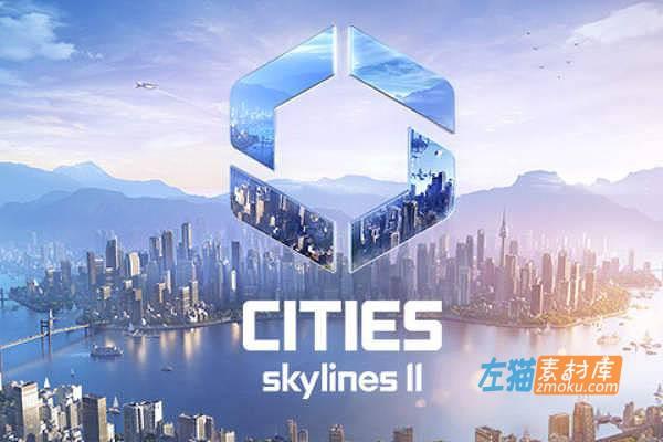 [PC游戏]《城市:天际线2》(Cities:Skylines II)_大型模拟经营建设游戏_RUNE中文安装整合版