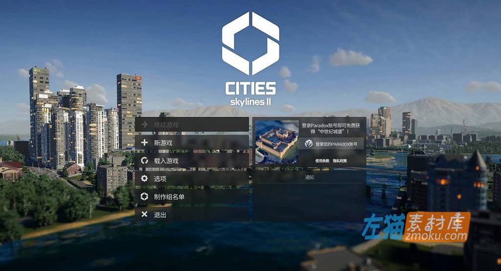[PC游戏]《城市:天际线2》(Cities:Skylines II)_大型模拟经营建设游戏_RUNE中文安装整合版