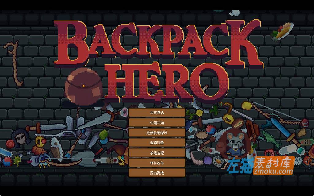 [PC游戏]《背包英雄》(Backpack Hero)_Roguelike探索游戏_下载即玩_STEAM硬盘整合中文步版V1.0