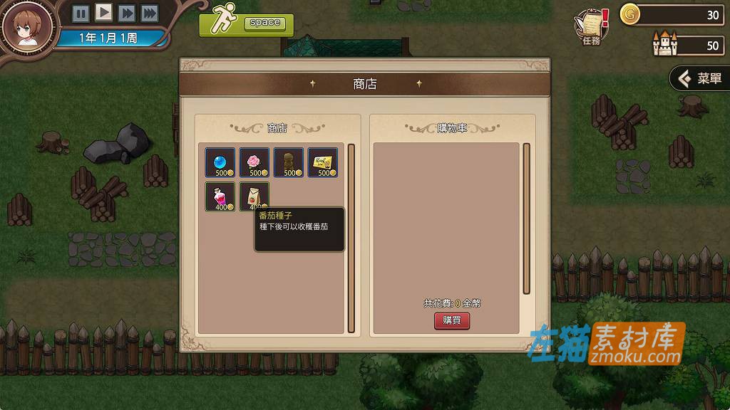 [PC游戏]《边境之村》(Legend Village)_SLG模拟经营冒险游戏_DLsite整合中文版