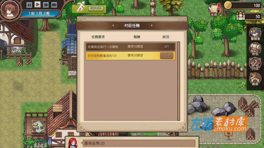 [PC游戏]《边境之村》(Legend Village)_SLG模拟经营冒险游戏_DLsite整合中文版