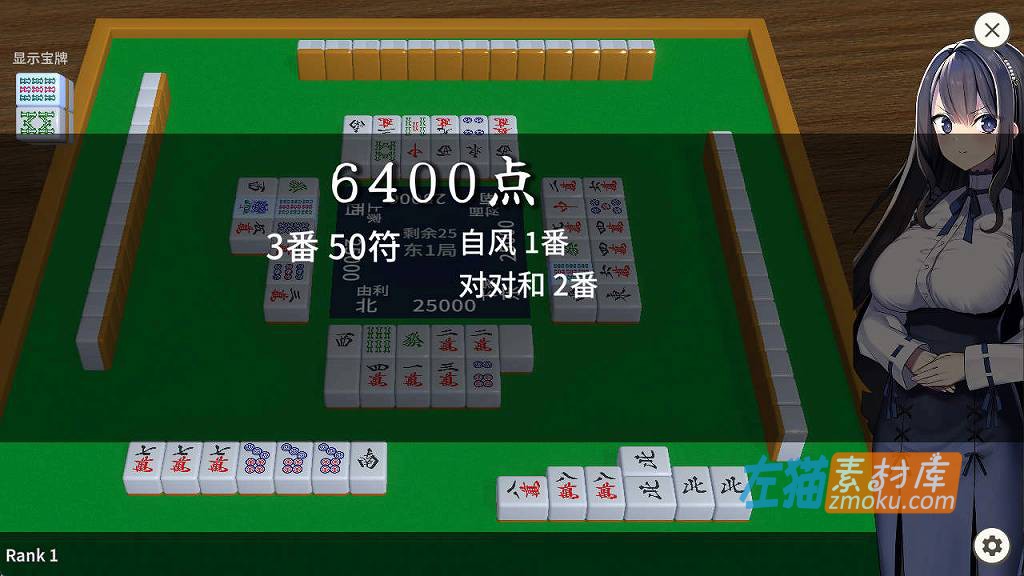 [PC游戏]《黑道麻将》(Illegal Mahjong)_SLG日本麻将游戏_STEAM整合中文步版