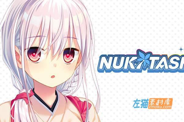 [PC游戏]《NUKITASHI 2》(拔作岛 2)_恋爱冒险视觉小说游戏_STEAM整合中文版V2.0.0