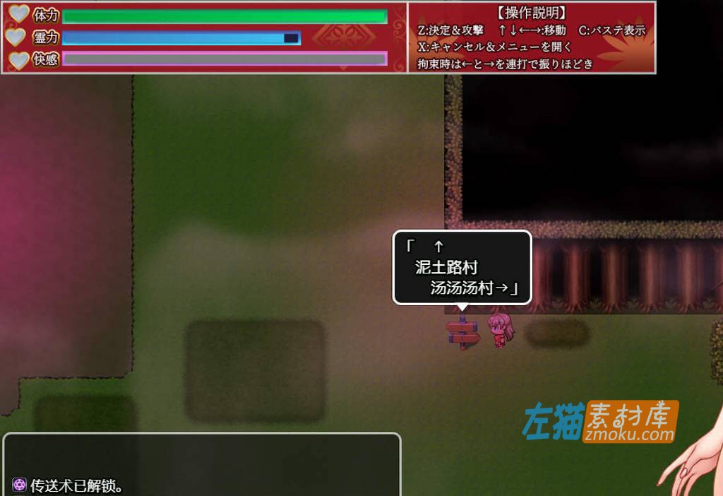 [PC游戏]《退魔师枫》(退魔師カエデ)_日式ARPG冒险游戏+全CG存档_DLsite整合中文版Ver1.04