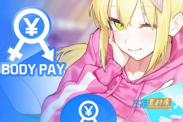 [PC游戏]《Body Pay》(身体薪酬)_SLG休闲益智游戏_STEAM整合中文步版