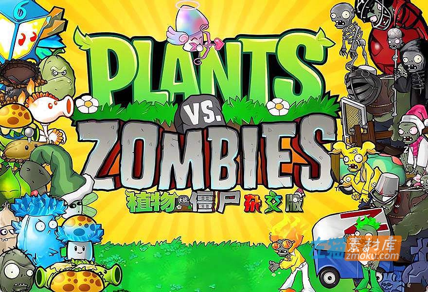 [PC游戏]《植物大战僵尸 杂交版》(Plants vs. Zombies Mix)_塔防游戏_中文整合杂交版V2.0