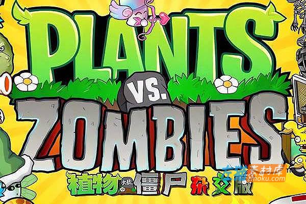 [PC游戏]《植物大战僵尸 杂交版》(Plants vs. Zombies Mix)_塔防游戏_中文整合杂交版V2.0.88