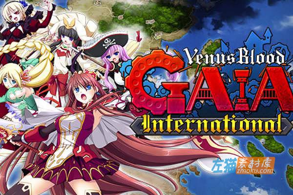 [PC游戏]《VenusBlood GAIA International》_SRPG冒险游戏_STEAM整合中文步版V1.06