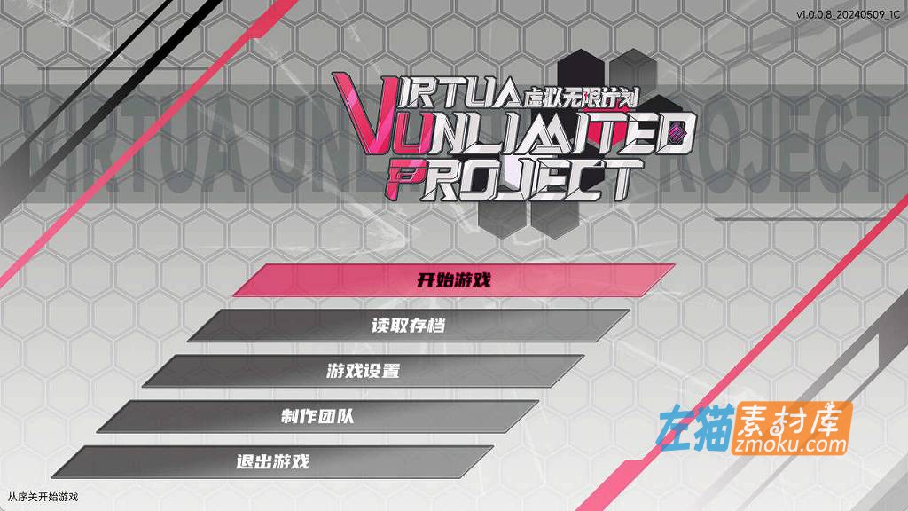 [PC游戏]《虚拟无限计划》(Virtua Unlimited Project)_横版动作冒险游戏_STEAM中文整合版
