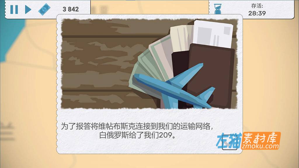 [PC游戏]《飞飞公司》(Fly Corp)_SLG模拟经营游戏_STEAM整合中文版Ver1.2