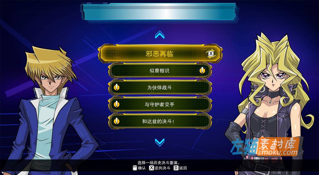 [PC游戏]《游戏王：决斗者遗产》(Yu-Gi-Oh! Legacy of the Duelist)_卡牌战斗游戏_STEAM整合中文汉化版