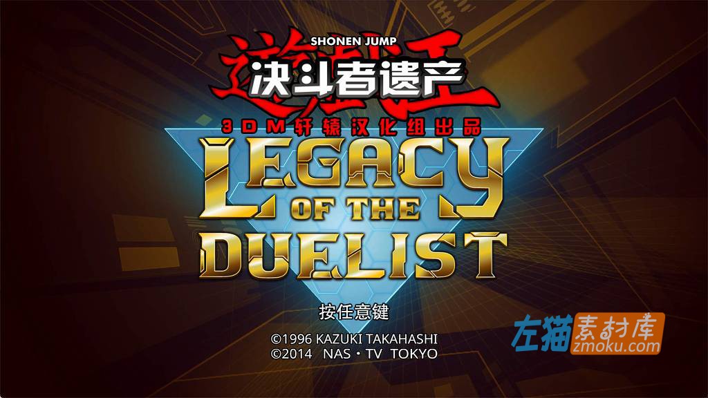 [PC游戏]《游戏王：决斗者遗产》(Yu-Gi-Oh! Legacy of the Duelist)_卡牌战斗游戏_STEAM整合中文汉化版