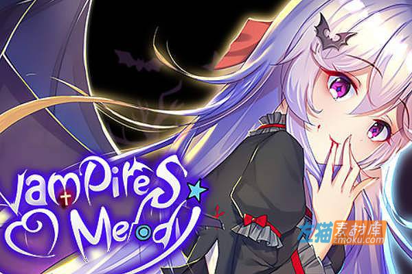 [PC游戏]《Vampires’ Melody》(吸血鬼的旋律)_SLG互动视觉小说游戏_STEAM整合中文版V4.17