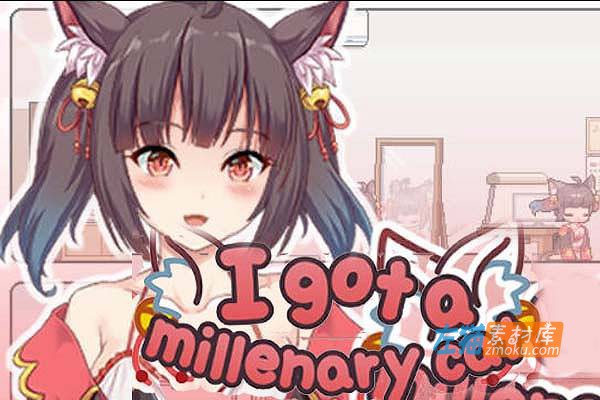 [PC游戏]《I Got a Millenary Cat》(捡到千年猫)_SLG模拟经营游戏_STEAM整合中文步版V1.3.1