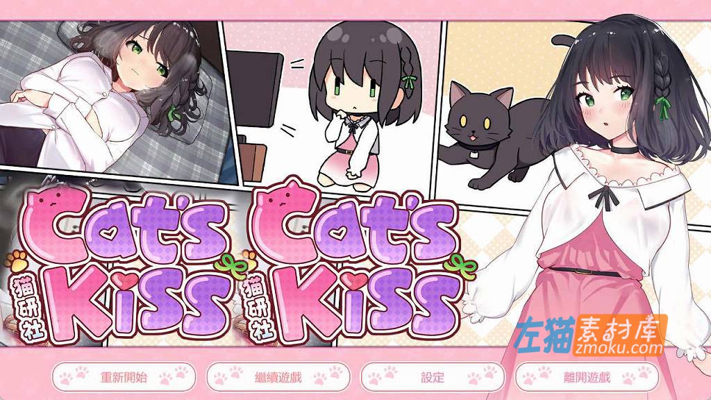 [PC游戏]《Cat's Kiss 猫研社》(Cat'sKiss)_SLG互动模拟经营游戏_STEAM整合中文完结步版