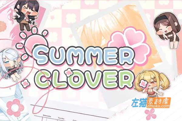 [PC游戏]《夏色四叶草》(Summer Clover)_SLG模拟养成游戏+存档_STEAM整合中文步版V1.10