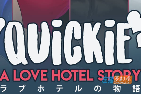 [PC游戏]《Quickie: A Love Hotel Story》(快捷奇趣酒店故事)_SLG模拟经营游戏_STEAM中文整合版V1.0.3