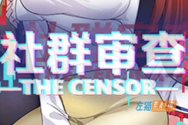 [PC游戏]《社群审查》(The Censorer)_像素RPG模拟游戏_STEAM官方试玩中文版V2.06