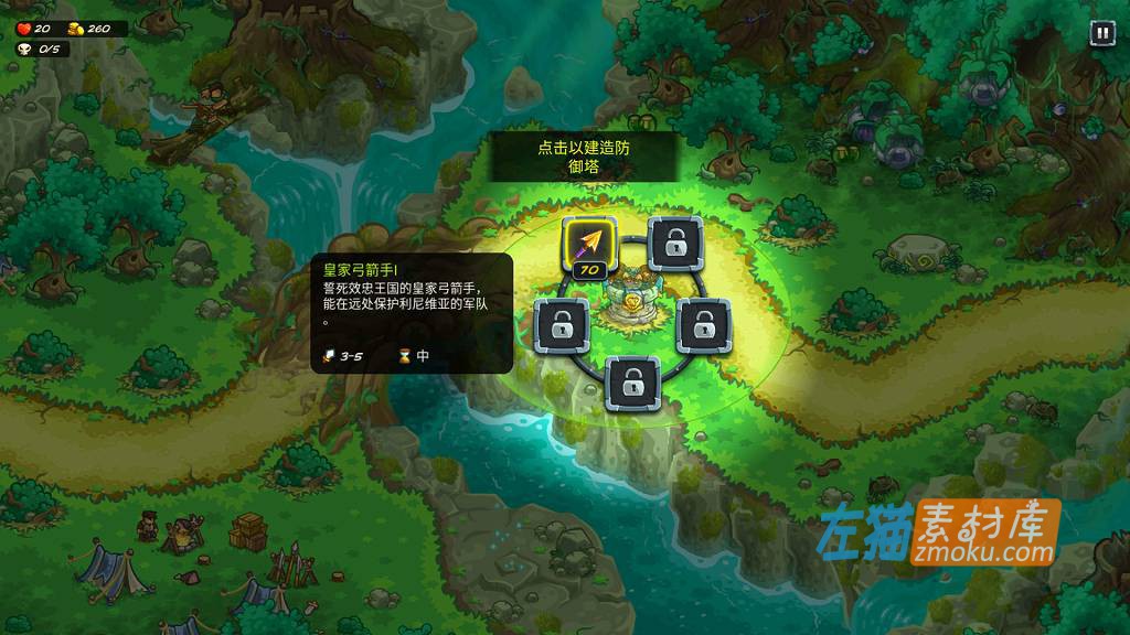 [PC游戏]《王国保卫战 5：联盟》(Kingdom Rush Alliance)_塔防策略游戏_STEAM整合中文版