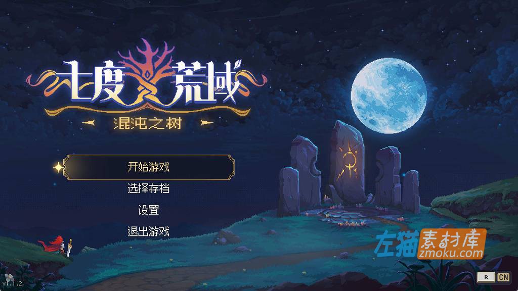 [PC游戏]《七度荒域：混沌之树》(7th DomainTree of Chaos)_Roguelike战斗游戏_STEAM中文整合版