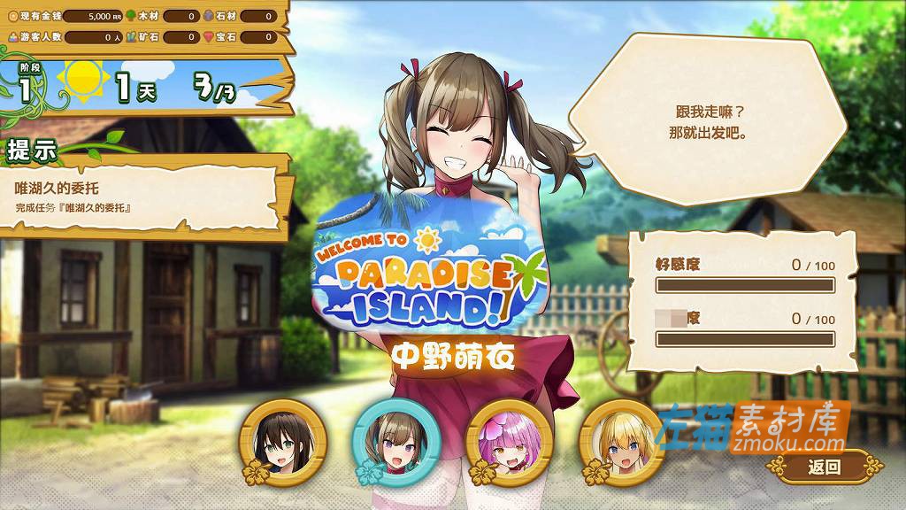 [PC游戏]《欢迎来到后宫岛》(Welcome to Paradise Island)_SLG游戏+全CG存档_STEAM中文整合版