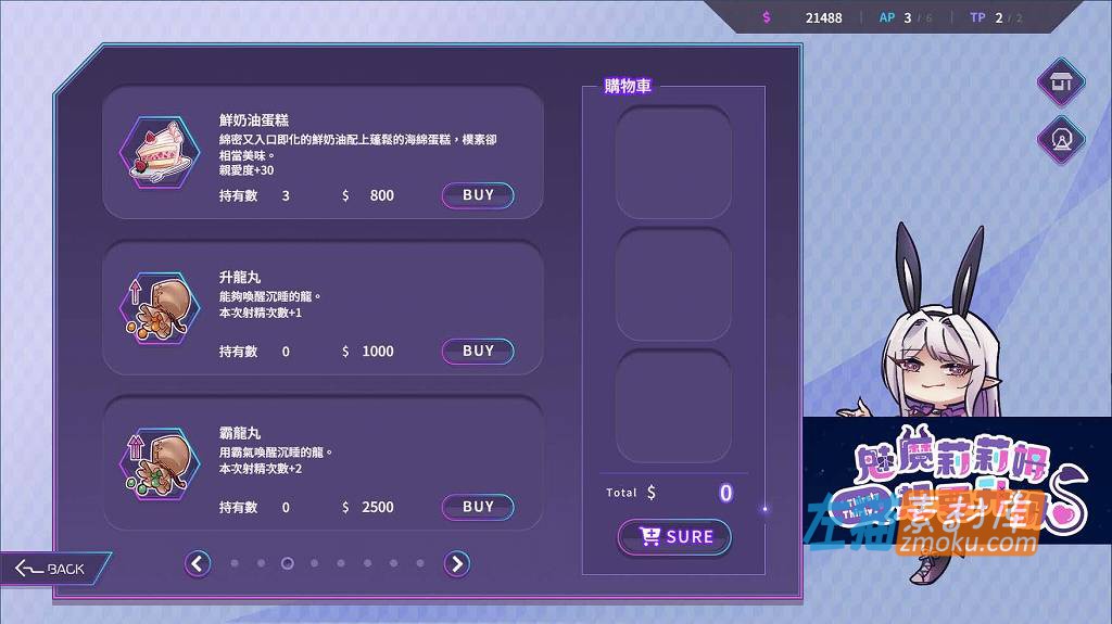 [PC游戏]《魅魔莉莉姆想要升级》(Lilim Wants to Level Up)_SLG互动经营游戏_STEAM中文整合步版