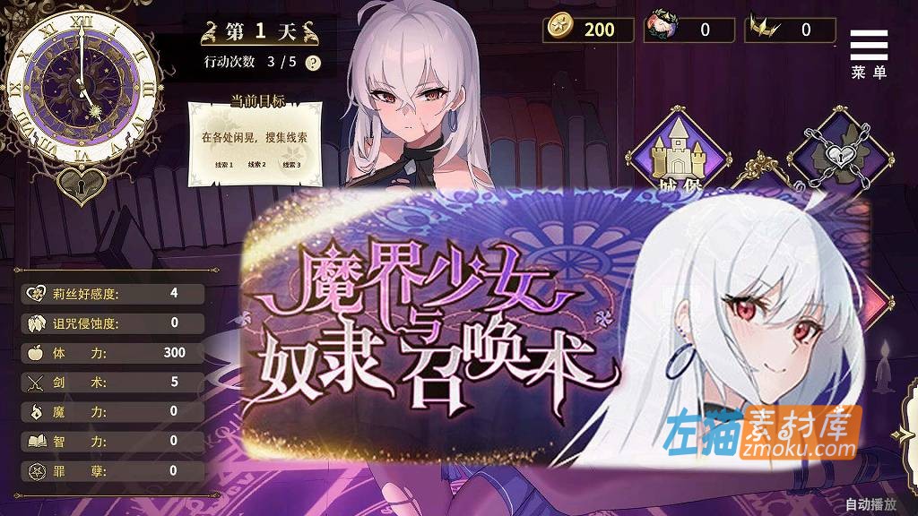 [PC游戏]《魔界少女与奴隶召唤》(Demon Maiden Slave Summoning)_互动SLG剧情游戏_STEAM中文整合步版